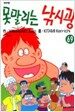 못말리는 낚시광 69