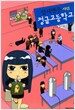입시명문 사립 정글고등학교 2