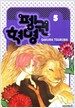 펭귄혁명 5