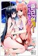 놀러갈게! 7