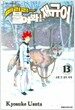 삐리리~ 불어봐! 재규어 13