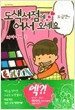 도색서점에 오세요 1
