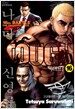터프 Tough 16