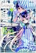 고식 Gosick 외전 2