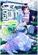 고식 Gosick 외전 1