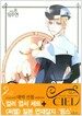 Ciel 씨엘 8