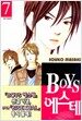 Boys 에스테 7