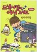 도색서점에 어서오세요 2