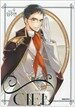 Ciel 씨엘 9