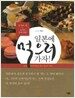 일본에 먹으러 가자!
