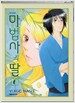 마법사의 딸 6