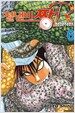 철냄비 짱! R 정상작전 6