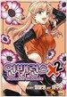 언밸런스X2 9
