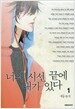 너의 시선끝에 내가 있다 1
