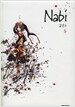 나비 Nabi 5