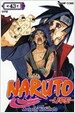 Naruto 나루토 43