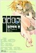 데타마카 5