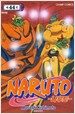 Naruto 나루토 44