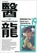 의룡 19