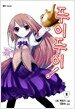 푸이푸이! 1