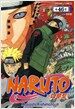Naruto 나루토 46