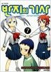 반지의 기사 7