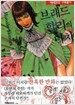 브래드 할리의 마차