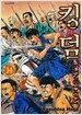 킹덤 Kingdom 14