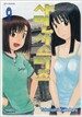 샤먼시스터즈 9