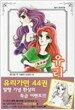 유리가면 44