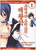모리구치 오리토의 제왕학 1