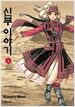 신부이야기