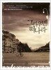 그리우면 떠나라
