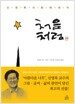 처음처럼