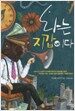 나는 지갑이다