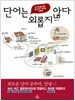 단어는 외롭지 않다