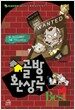 골방 환상곡
