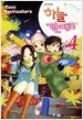 하늘 가는대로 4