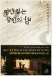 범인 없는 살인의 밤