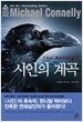 시인의 계곡