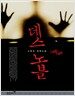 데스노블