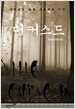 더 커스드