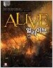 얼라이브 1