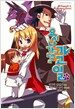 요시나가 씨 댁의 가고일 7