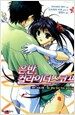 은반 컬라이더스코프 3