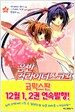 은반 컬라이더스코프 4