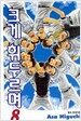 크게 휘두르며 8