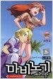 마비노기 외전