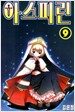 아스피린 9