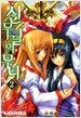 신무월의 무녀 2
